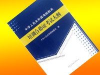 交通运输部海事局关于实施《海船船员培训大纲》的通知